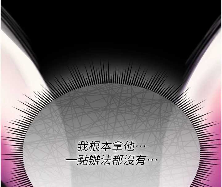 诅咒性转物语 - 第4話-以後多和男生做愛就好♥ - page 185