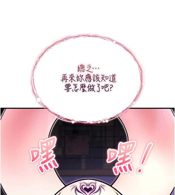 诅咒性转物语 - 第4話-以後多和男生做愛就好♥ - page 191