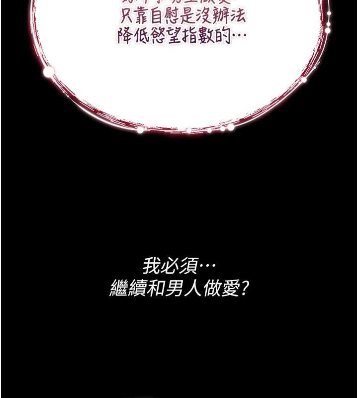 诅咒性转物语 - 第4話-以後多和男生做愛就好♥ - page 193
