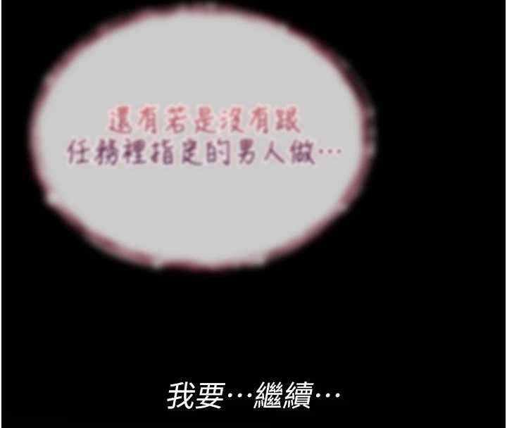 诅咒性转物语 - 第4話-以後多和男生做愛就好♥ - page 194