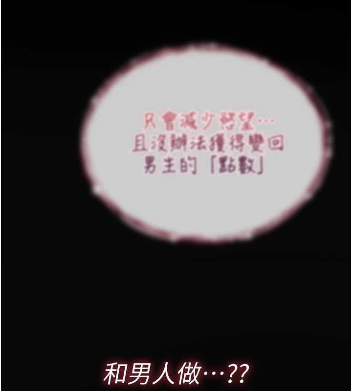 诅咒性转物语 - 第4話-以後多和男生做愛就好♥ - page 195