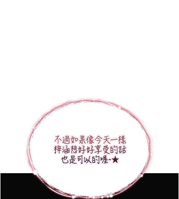 诅咒性转物语 - 第4話-以後多和男生做愛就好♥ - page 199