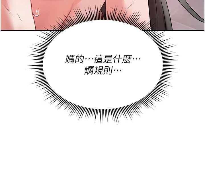 诅咒性转物语 - 第4話-以後多和男生做愛就好♥ - page 202