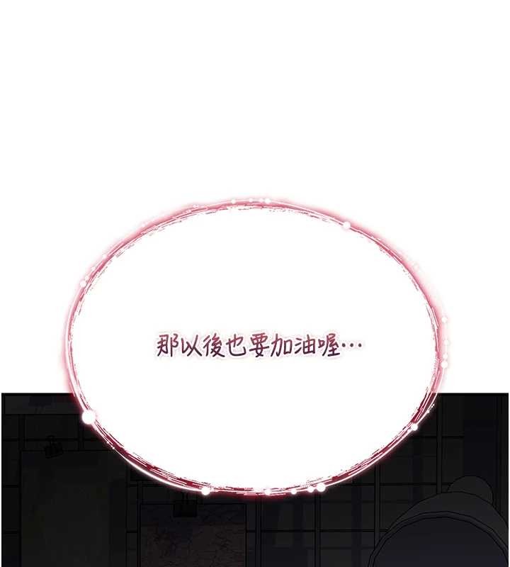 诅咒性转物语 - 第4話-以後多和男生做愛就好♥ - page 203
