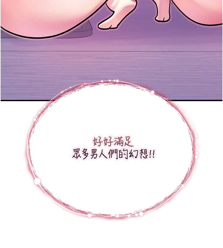 诅咒性转物语 - 第4話-以後多和男生做愛就好♥ - page 205