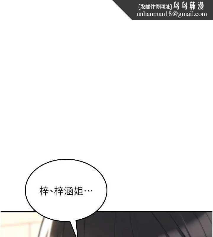 诅咒性转物语 - 第15話-無限內射的性愛 - page 1