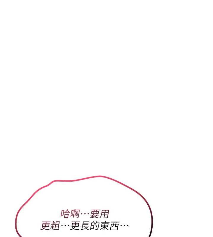 诅咒性转物语 - 第15話-無限內射的性愛 - page 5