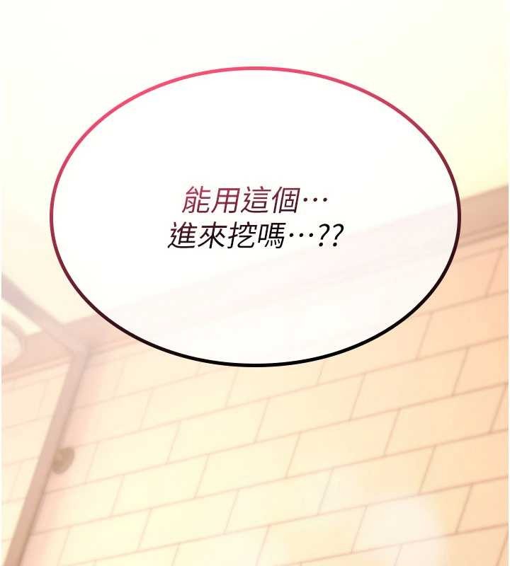 诅咒性转物语 - 第15話-無限內射的性愛 - page 10