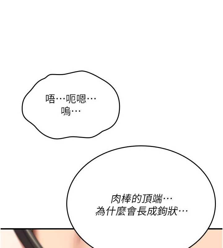 诅咒性转物语 - 第15話-無限內射的性愛 - page 20