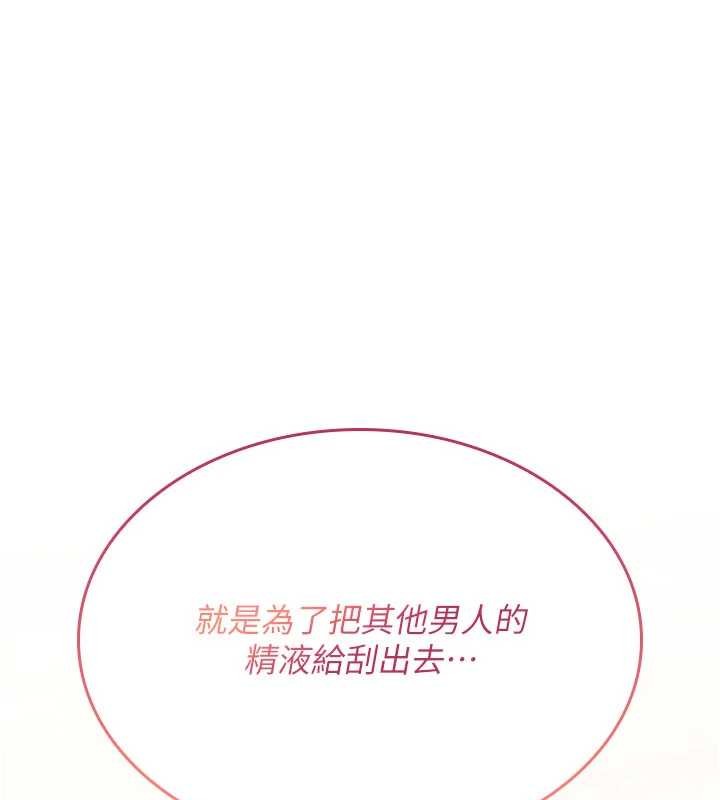 诅咒性转物语 - 第15話-無限內射的性愛 - page 23