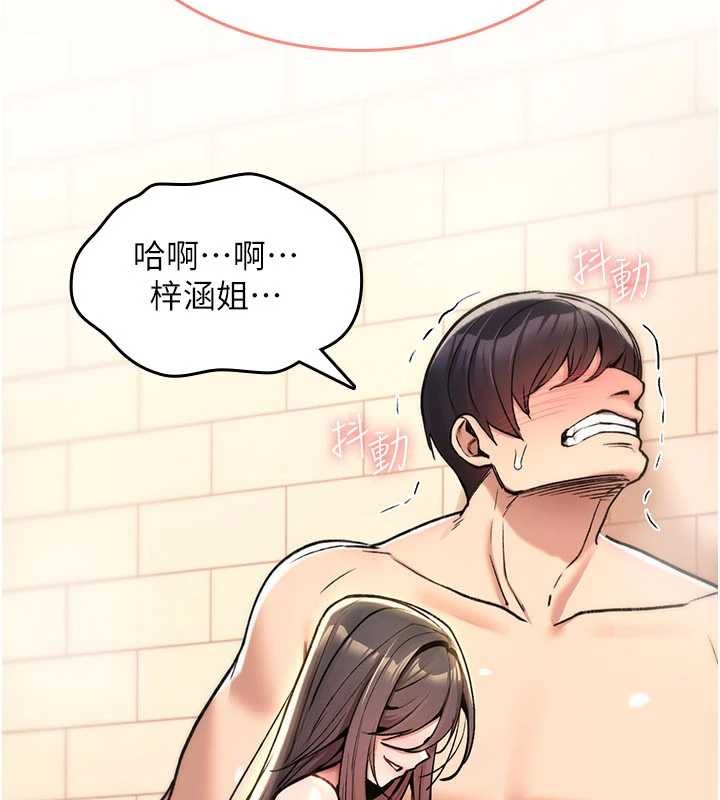 诅咒性转物语 - 第15話-無限內射的性愛 - page 24