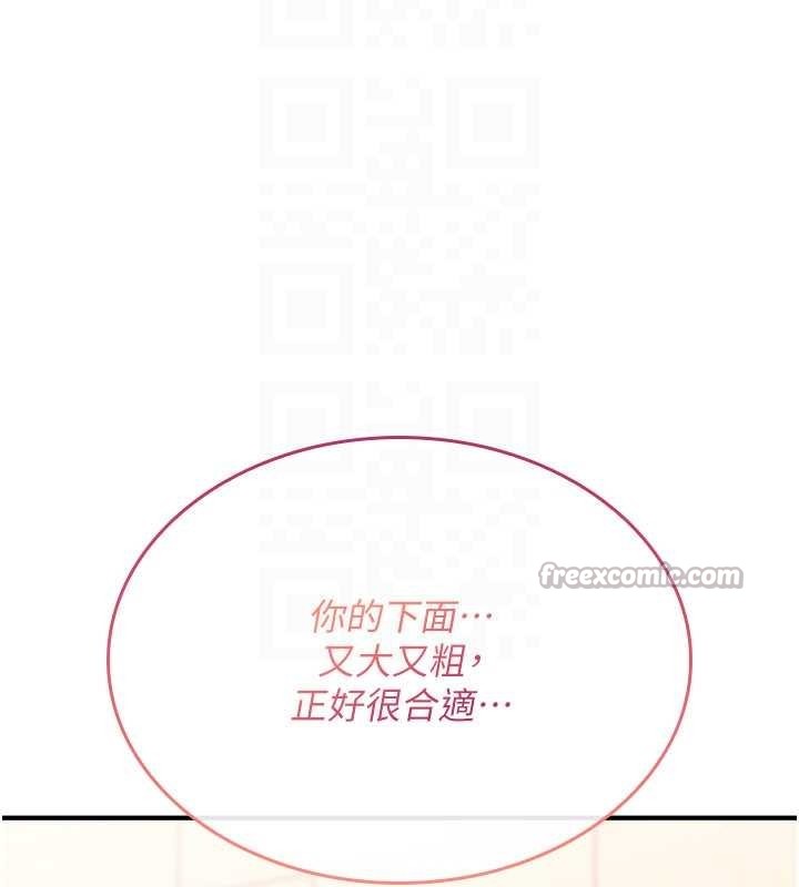 诅咒性转物语 - 第15話-無限內射的性愛 - page 28