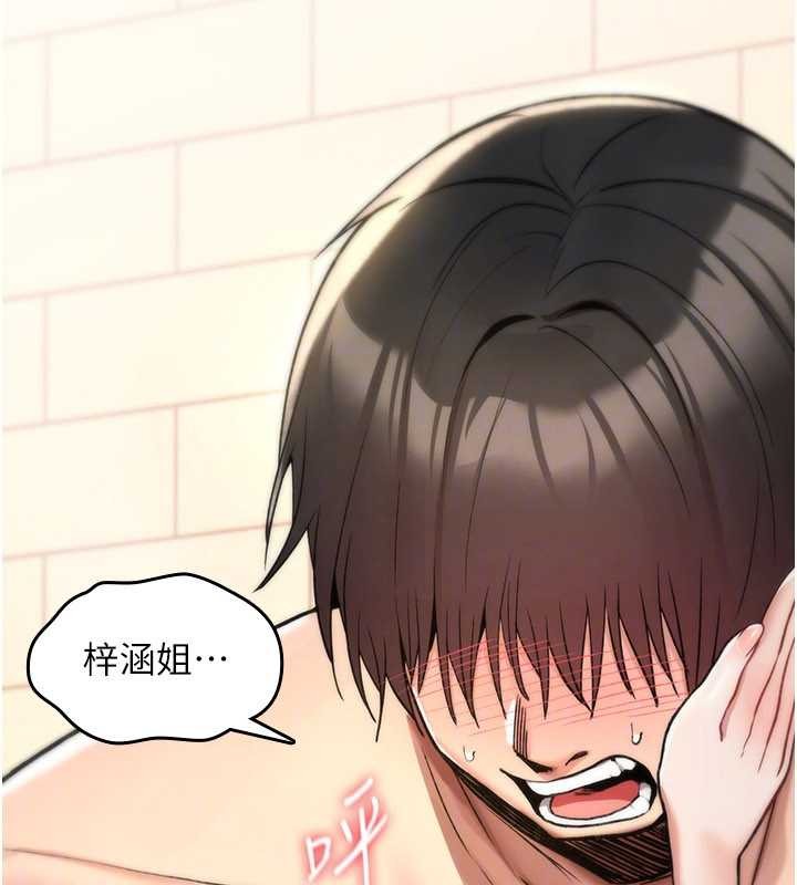 诅咒性转物语 - 第15話-無限內射的性愛 - page 29