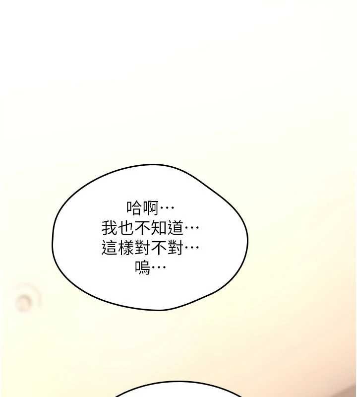 诅咒性转物语 - 第15話-無限內射的性愛 - page 33