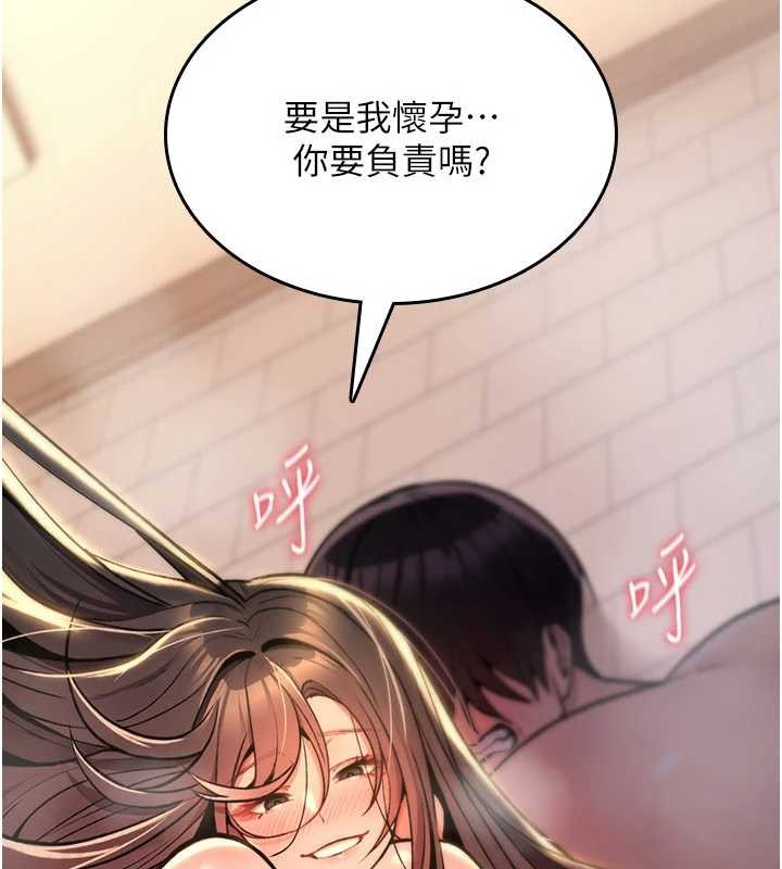 诅咒性转物语 - 第15話-無限內射的性愛 - page 34