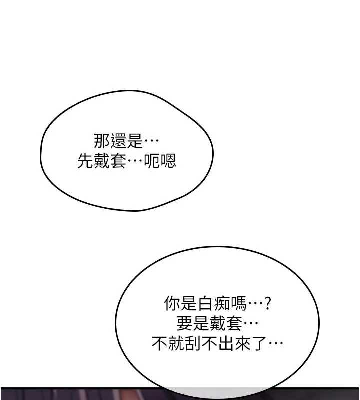 诅咒性转物语 - 第15話-無限內射的性愛 - page 39