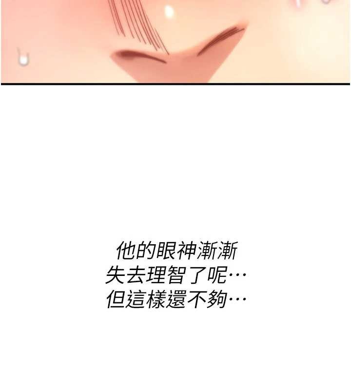诅咒性转物语 - 第15話-無限內射的性愛 - page 41