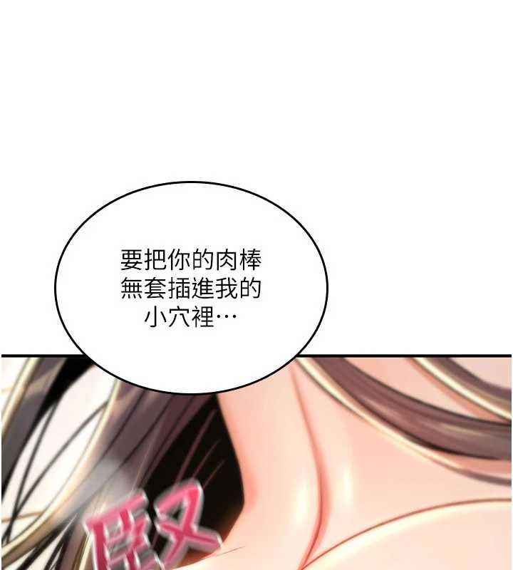 诅咒性转物语 - 第15話-無限內射的性愛 - page 43