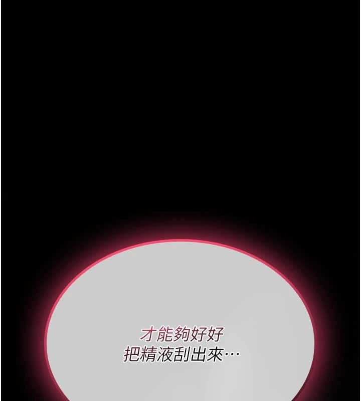 诅咒性转物语 - 第15話-無限內射的性愛 - page 46