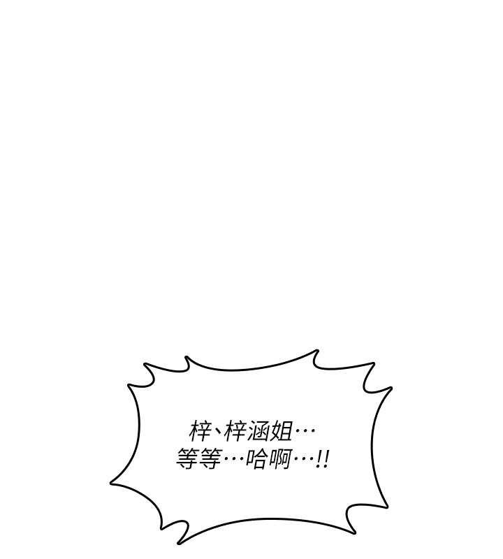 诅咒性转物语 - 第15話-無限內射的性愛 - page 53