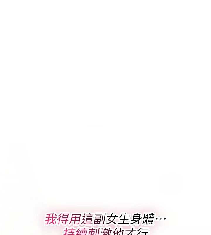 诅咒性转物语 - 第15話-無限內射的性愛 - page 62