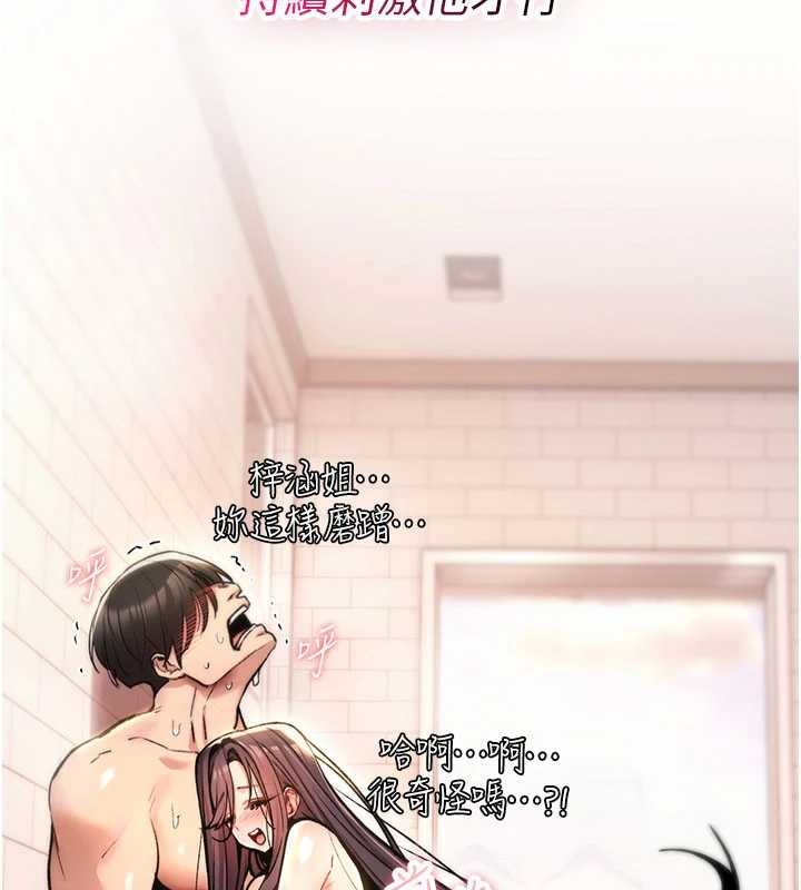 诅咒性转物语 - 第15話-無限內射的性愛 - page 63