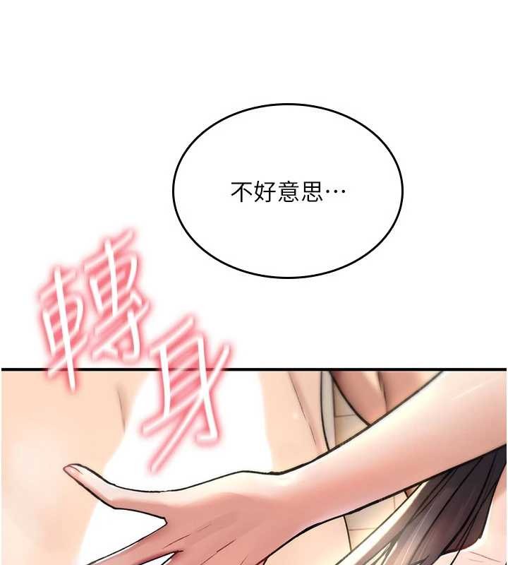 诅咒性转物语 - 第15話-無限內射的性愛 - page 66