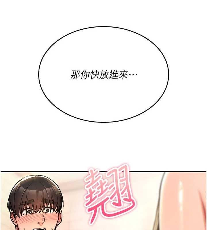 诅咒性转物语 - 第15話-無限內射的性愛 - page 69