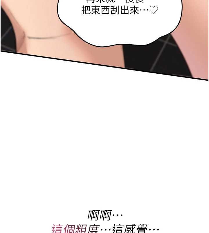 诅咒性转物语 - 第15話-無限內射的性愛 - page 102