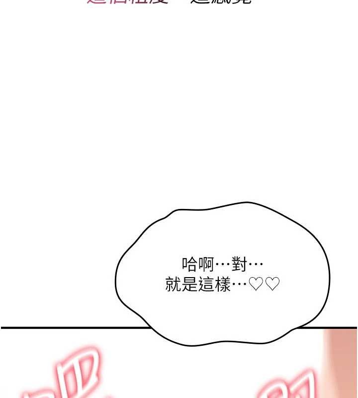 诅咒性转物语 - 第15話-無限內射的性愛 - page 103