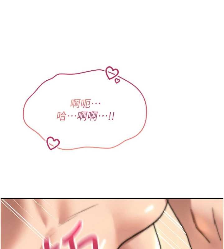 诅咒性转物语 - 第15話-無限內射的性愛 - page 107