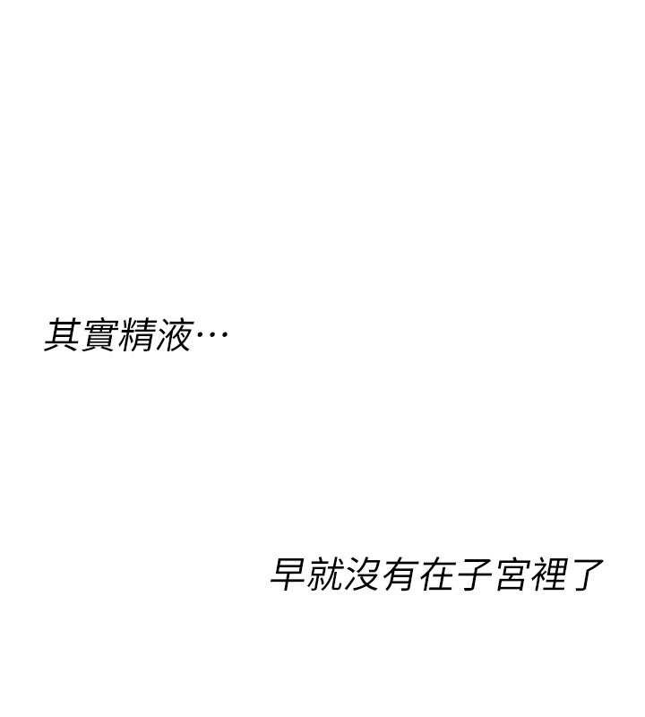 诅咒性转物语 - 第15話-無限內射的性愛 - page 117