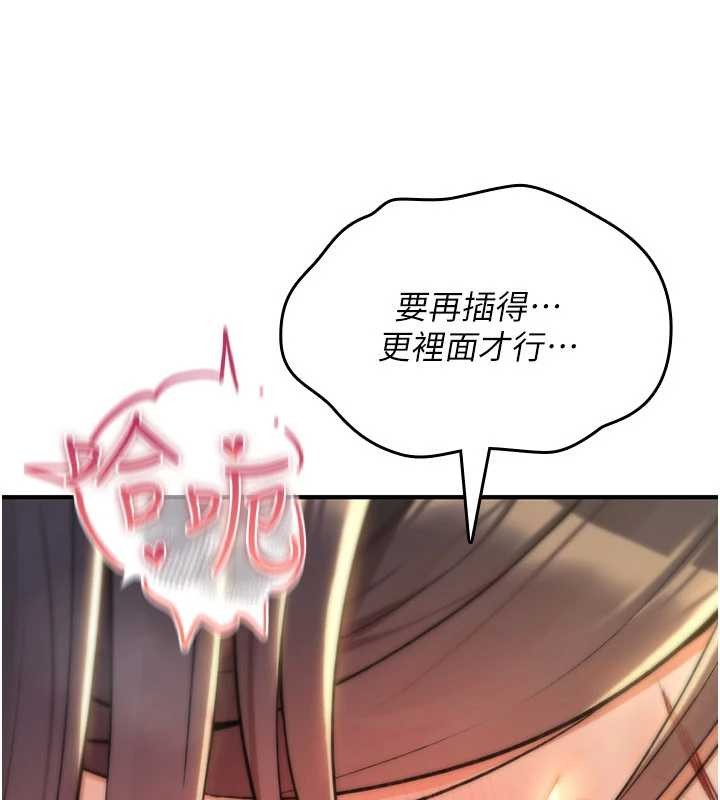 诅咒性转物语 - 第15話-無限內射的性愛 - page 119