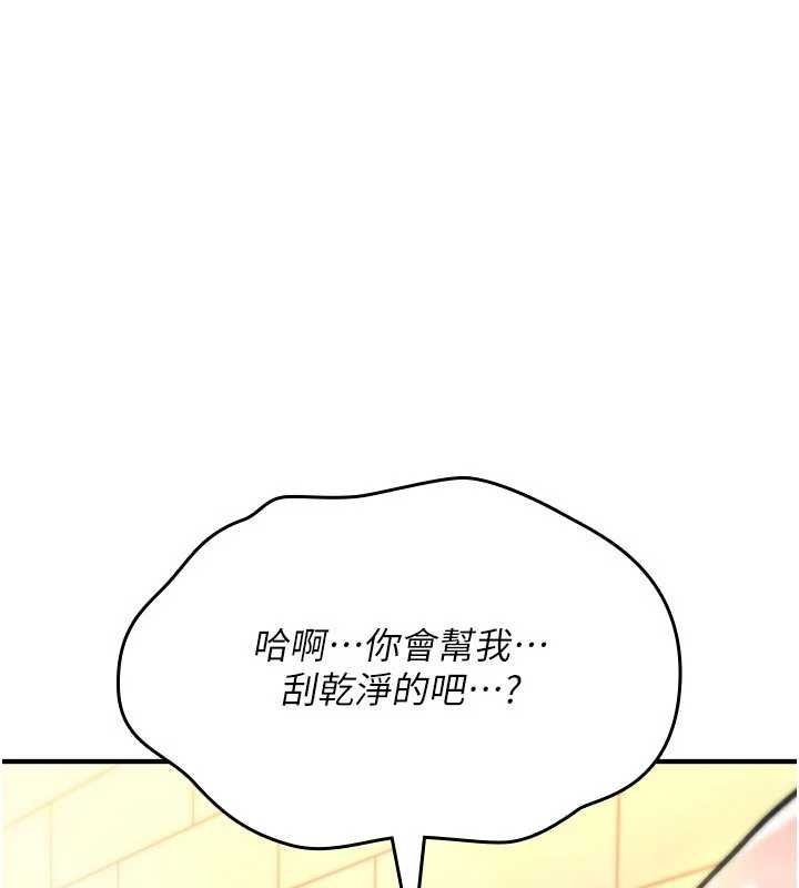 诅咒性转物语 - 第15話-無限內射的性愛 - page 122