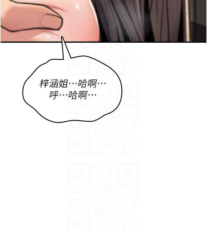 诅咒性转物语 - 第15話-無限內射的性愛 - page 125