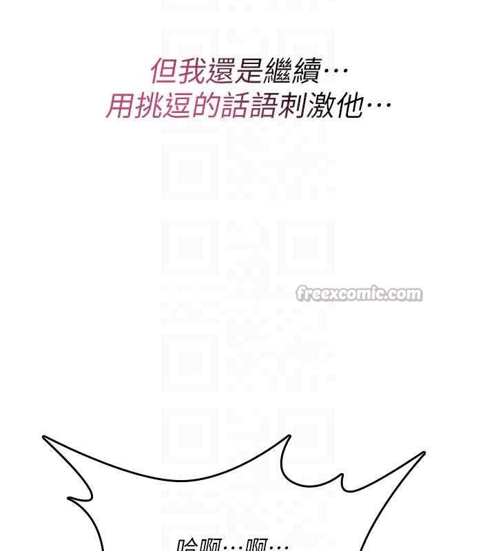 诅咒性转物语 - 第15話-無限內射的性愛 - page 126