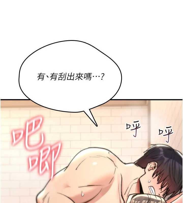 诅咒性转物语 - 第15話-無限內射的性愛 - page 130