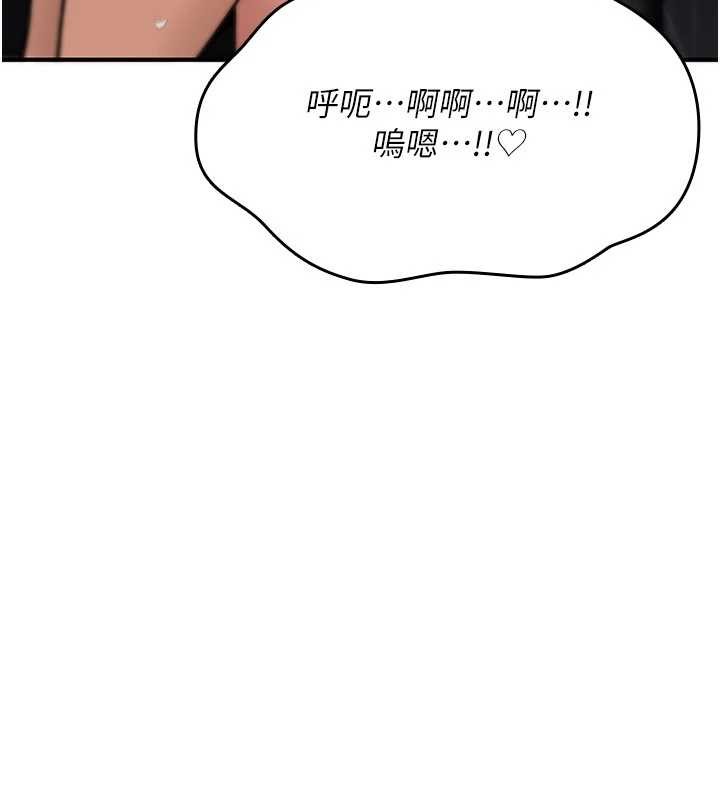 诅咒性转物语 - 第15話-無限內射的性愛 - page 132