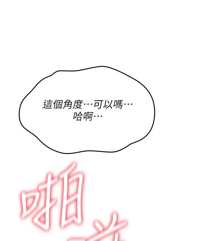 诅咒性转物语 - 第15話-無限內射的性愛 - page 133