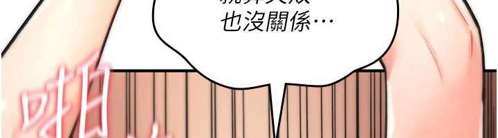 诅咒性转物语 - 第15話-無限內射的性愛 - page 135