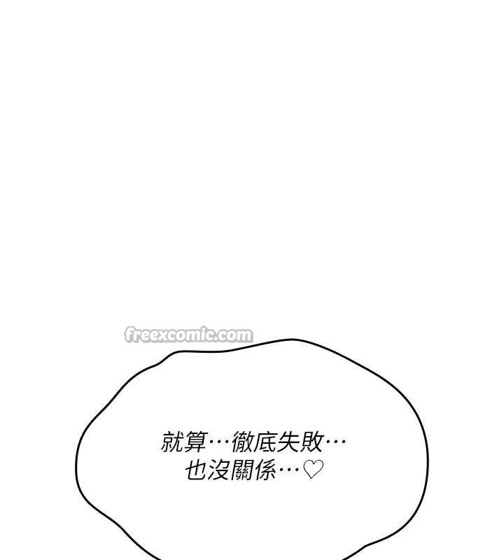 诅咒性转物语 - 第15話-無限內射的性愛 - page 140