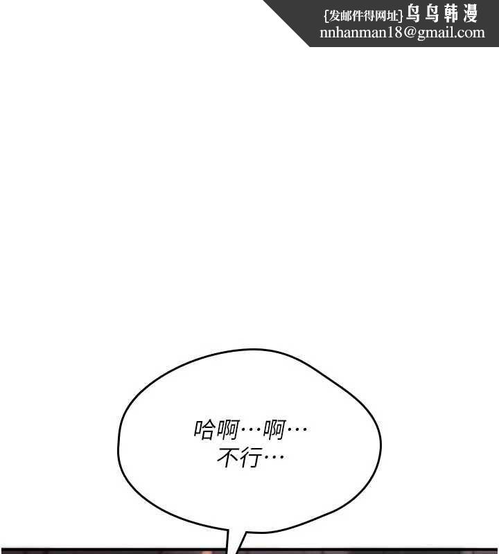 诅咒性转物语 - 第15話-無限內射的性愛 - page 145
