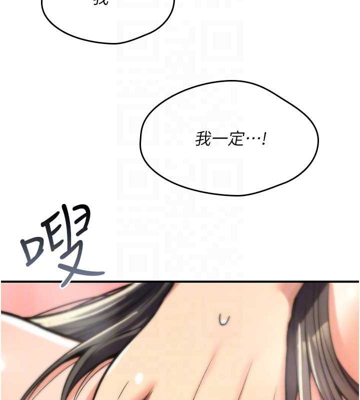 诅咒性转物语 - 第15話-無限內射的性愛 - page 149