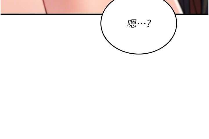 诅咒性转物语 - 第15話-無限內射的性愛 - page 151
