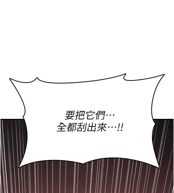 诅咒性转物语 - 第15話-無限內射的性愛 - page 152