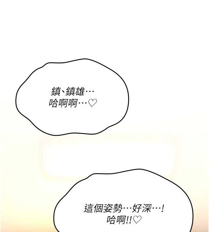 诅咒性转物语 - 第15話-無限內射的性愛 - page 175