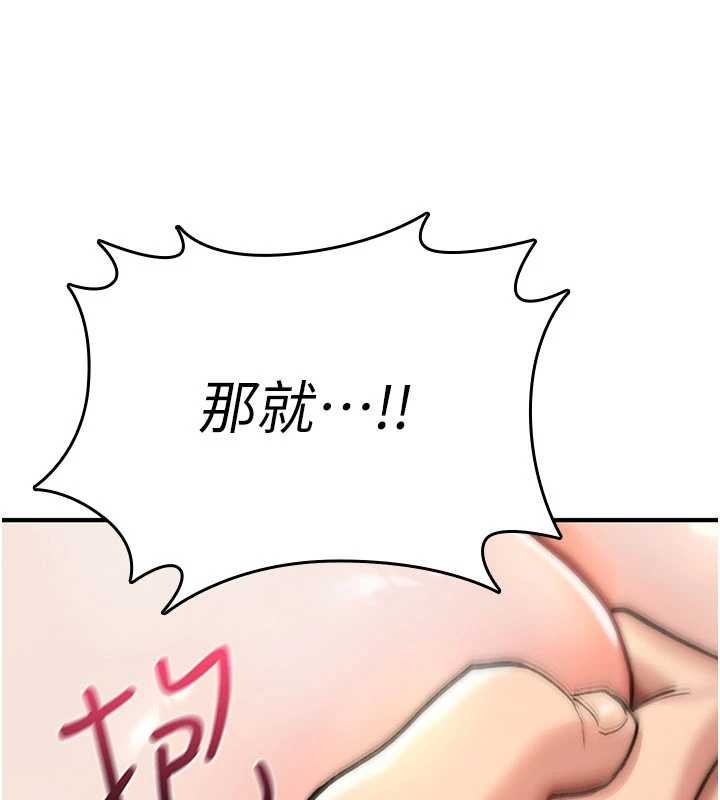 诅咒性转物语 - 第15話-無限內射的性愛 - page 188