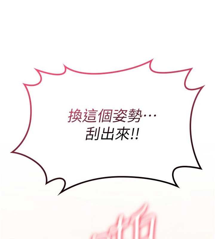 诅咒性转物语 - 第15話-無限內射的性愛 - page 191