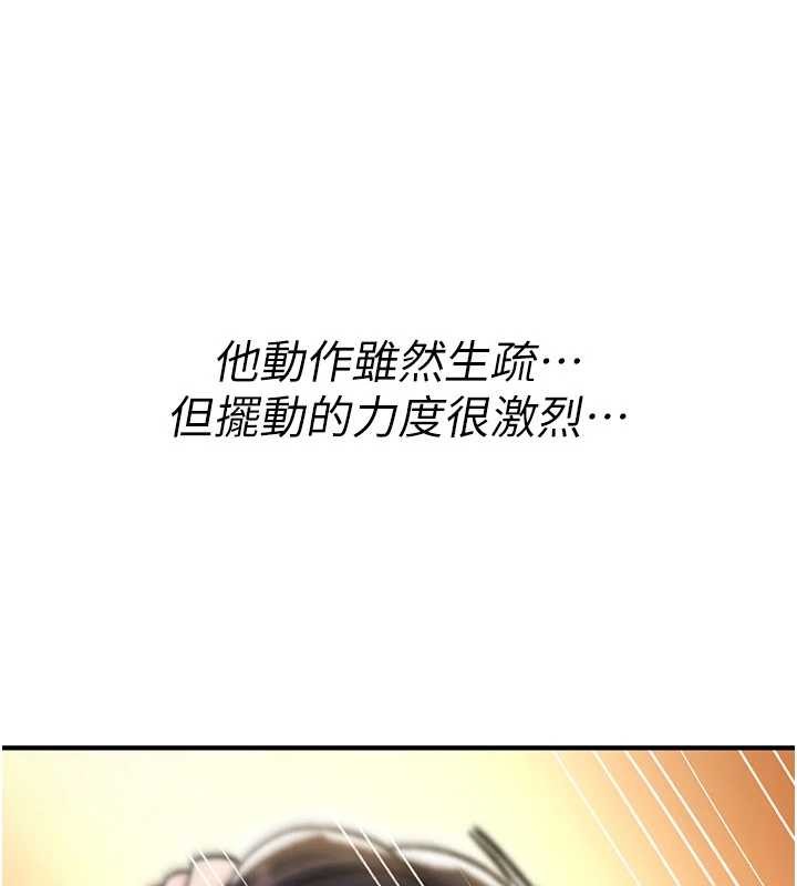 诅咒性转物语 - 第15話-無限內射的性愛 - page 198