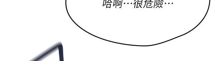 诅咒性转物语 - 第15話-無限內射的性愛 - page 203